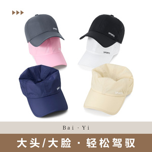 Breathable Mesh Quick Drying Baseball Cap Unisex Outdoor Sun Protection Hat Foldable Solid Color Nylon Sport Cap - Product Image 4