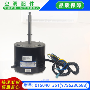 Motor de Ventilador Exterior para Aire Acondicionado Dayang, 220V 50/60Hz, Monofásico Asíncrono, Tipo Split - Product Image 5