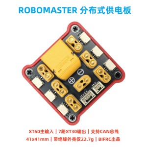 บอร์ดพัฒนา ROBOMASTER, ฮับควบคุมพลังงานหุ่นยนต์พร้อมอินพุต XT60 บอร์ดขยาย CAN ESC รุ่น K234 - Product Image 5
