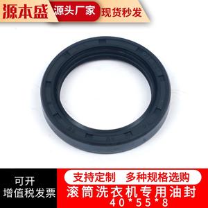 Joint d'étanchéité pour tambour de machine à laver 40*55*8 pour Haier - Product Image 4