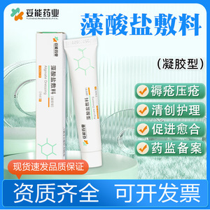 Gel de pansement à l'alginate Tuoneng 15g pour le soin des plaies et la protection contre l'hydratation - Product Image 5