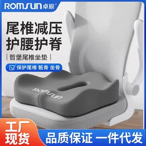 Zhebao Coccyx Decompression Memory <b>Foam</b> Seat Cushion Post-operative Post-operative <b>Seating</b> Pad <b>for</b> Prolonged Sitting, - Product Image 5