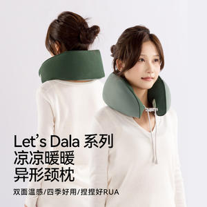 Almohada de Viaje en Forma de U con Espuma Viscoelástica, Estilo Japonés, Portátil, con Calefacción y Refrigeración, Reversible, para Uso en Avión - Product Image 4