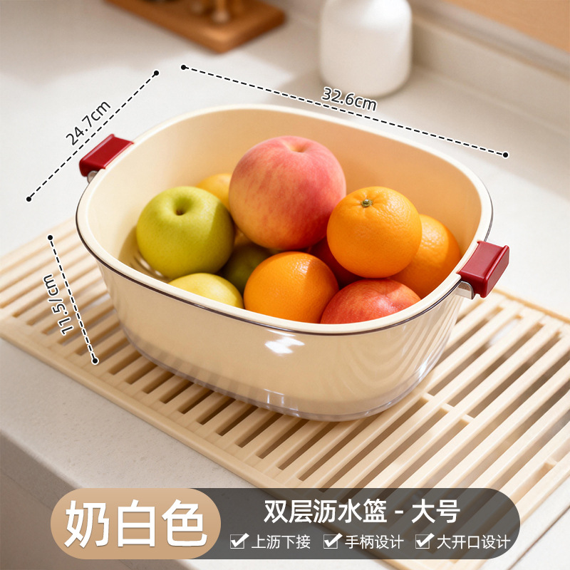 Escurridor de fruta grande de doble capa color crema |   Material engrosado