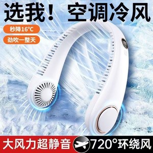 Ventilador de Cuello Portátil sin Aspas, 22.5x13.9x6.2cm, Recargable por USB, Carga Rápida, Refrigeración, Uso en Exteriores - Product Image 4