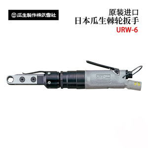 Clé à cliquet Uryu Urw 6 Urw 60 Urw 60r Series pour outils de réparation mécanique - Product Image 2