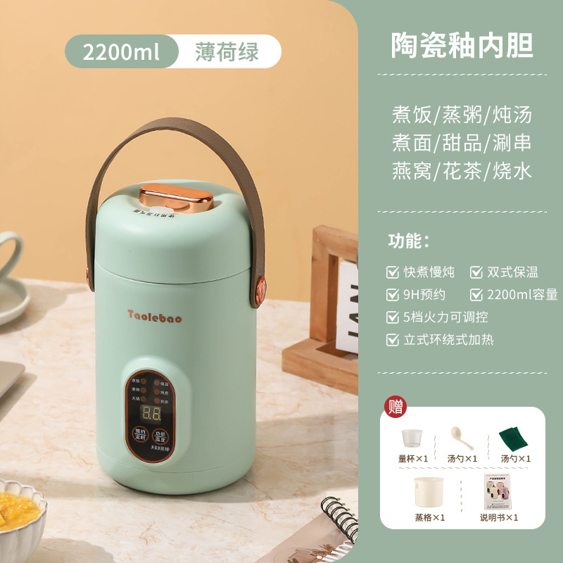 [Sand-finish Green] 1800ml Electric Slow Cooker Steamer Basket