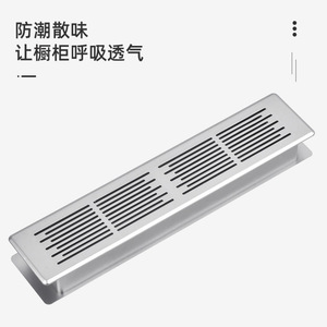 Grille de ventilation rectangulaire en plastique double face pour armoire de cuisine et armoire à chaussures, couvercle décoratif, dissipation de la chaleur - Product Image 3