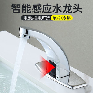 Robinet à capteur infrarouge en laiton, unité unique, pour lavabo, usage commercial, entrée 4 points - Product Image 2