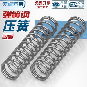 <b>Compression</b> <b>Spring</b> 30 Mm Outer Diameter <b>Spring</b> Steel Medium Load Industrial Use Y Type - Product Image 4