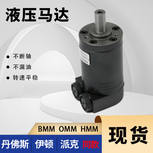 Motor Hidráulico Orbital/Pistón de Brida Redonda OMM50-151G0094, Motor Cicloidal MMS32 de Baja Velocidad y Alto Torque - Product Image 4