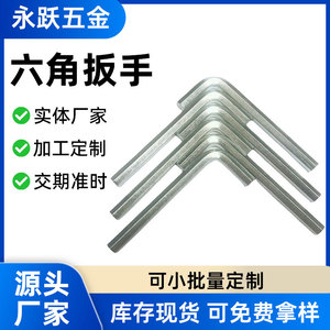 Clé hexagonale Yongyao M5 25 mm en forme de L, clé hexagonale interne en acier à haute teneur en carbone, outil métrique - Product Image 4