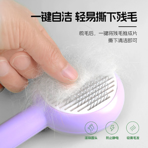 Portable one-<b>button</b> self-cleaning comb with flower design, suitable for pets, cats, and <b>dogs</b>. Features stainless steel needles - Product Image 4
