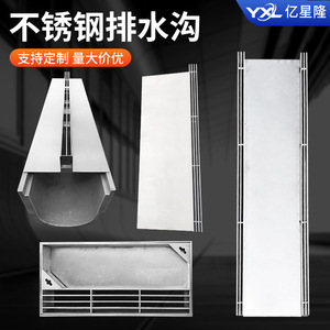 304 Stainless Steel Linear Drainage Ditch 200x50x1000mm U-Shaped Groove Slotted Cover Industrial Design - Product Image 2