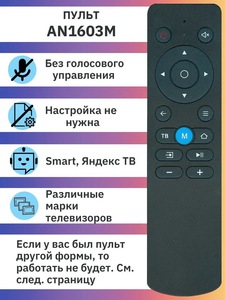 Nouvelle télécommande vocale pour projecteur Euromay AN1603, Joyful RC-LEX2020 RC-LEX20 pour Russie Oumai Voice BBK <span class=keywords><strong>Happy</strong></span> Projection - Product Image 2