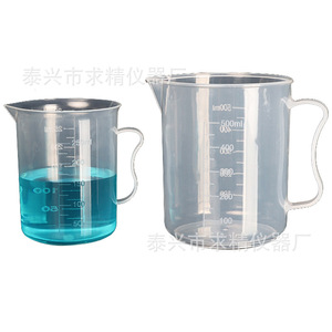 Thickened Plastic Beakers Graduated With Handle 50 100 250 500 1000ml Lab Use - Product Image 1