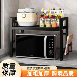 Extendable Microwave Oven Storage Rack Carbon Steel Freestanding Kitchen Countertop Organizer Double Layer <b>Shelf</b> - Product Image 5