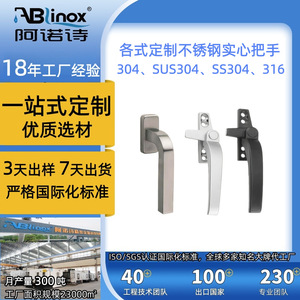 304 Stainless Steel Window Handle Minimalist Design Easy Installation Sliding Door Hardware Accessory - Product Image 3