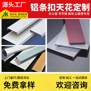 Plaque de plafond en aluminium en forme de S, largeur 400 mm, profil type R et type C, pour la décoration de stations-service et de magasins 4S - Product Image 3