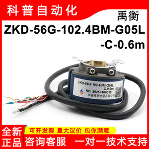ฉางชุน ยูเฮง ออปติกส์ ZKD-56G-102.4BM-G05L-C-0.6m ตัวเข้ารหัสแสงแบบแกนกลวงพร้อมสายเคเบิล - Product Image 5