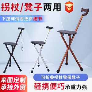 Aluminum Alloy Cane <b>Stool</b> Lightweight <b>Folding</b> Tripod Chair With Non Slip Seat For Elderly Outdoor Use - Product Image 3