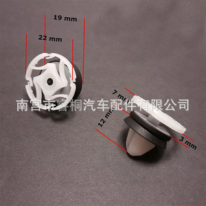 Clips de fixation en plastique pour garniture de porte Shuangxuan 7703077476 9345ZN pour Renault Citroën C4L DS5 508 - Product Image 4