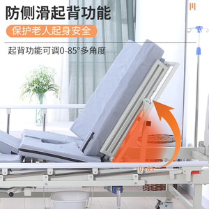 Cama de enfermería Baoxin de longitud completa con ajuste manual del respaldo de 0 a 85 grados para ancianos y pacientes paralizados - Product Image 1
