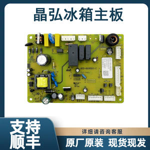Placa base original Jinghong para refrigerador 325090802, fuerte compatibilidad para BCD 601WEDC - Product Image 5
