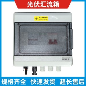 กล่องรวมสัญญาณไฟฟ้าโซลาร์เซลล์ Mlf รุ่น Dc Solar Distribution 1 เข้า 1 ออก  วัสดุพลาสติก ซีรีส์ Ht - Product Image 5