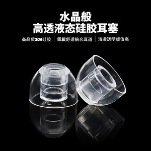 Embouts d'oreille en silicone transparents, souples, élastiques, antidérapants, accessoires pour écouteurs intra-auriculaires, grandes, moyennes et petites tailles - Product Image 2