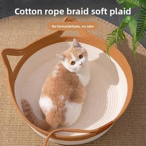 Однотонное плетеное гнездо для кошек - Product Image 6