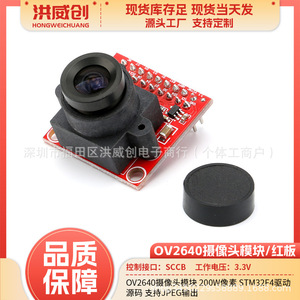 Module de caméra Ov2640, carte rouge 2Mp avec sortie Jpeg pour Stm32f4 - Product Image 5