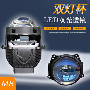 Phares de voiture FANKAl remanufacturés 100W M8 transfrontaliers, lentille LED Bi-Xénon 3 pouces, double lampe (phares de croisement/route), 10000LM 7500K - Product Image 2