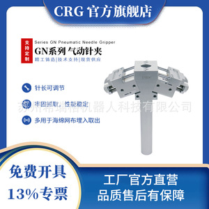 CRG GN Series <b>Industrial</b> <b>Robots</b> Adjustable Multi-needle Pneumatic Customization Non-Standard Needle Length Spacing Robotic - Product Image 4
