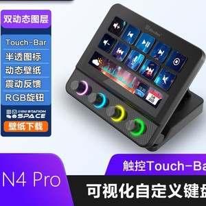 คอนโซลควบคุมการถ่ายทอดสด Miaolianbao N4pro พร้อมหน้าจอแสดงผล ปุ่มมาโครที่ตั้งโปรแกรมได้ คีย์บอร์ดแบบมีสาย - Product Image 3