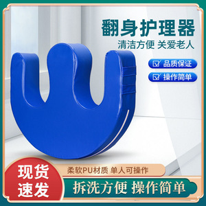 Tapis de retournement en forme de U pour patients alités, aide à l'entretien à domicile avec conception ergonomique, taille unique, couleur unie - Product Image 4