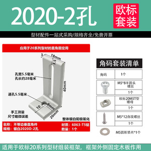 Zhifeisen Aluminum Profile Bracket 20/30/40L Type For Industrial Use Durable Connectors - Product Image 3