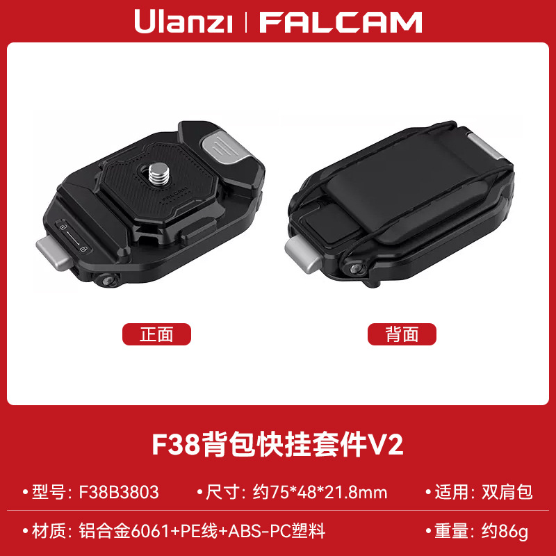 ชุดควิกดรอว์สำหรับกระเป๋าเป้ F38 รุ่น V2