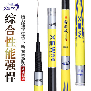 Xsw Fishing Rod 5m Carbon Fiber Ultra Light Hard 28 Tone Carp Competition Rod Taiwan Fishing - Product Image 1