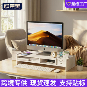 <b>Desktop</b> Computer <b>Stand</b> White WiFi-Enabled Riser 2nd Floor Office Organizer for Monitor Lift Storage Rack - Product Image 3