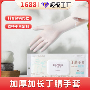 Belansa Nitrile <b>Gloves</b> M Size Food Grade Oil Resistant Kitchen Cleaning Disposable - Product Image 4