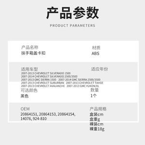 Cubierta de la caja del reposabrazos con hebilla para Chevrolet GMC Silverado, almacenamiento central, pieza ABS NK013 - Product Image 2