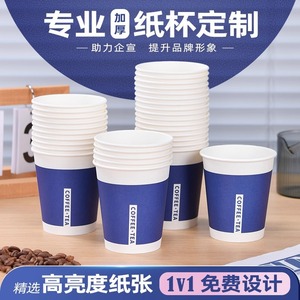 Gobelets en papier jetables 201 300 ml, épaissis, pour café et thé de bureau, bleus, usage professionnel - Product Image 4