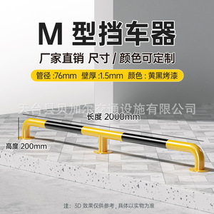 Barrière de stationnement en U épaissie personnalisée, type M, butée de voiture, limiteur de stationnement, clôture de séparation routière - Product Image 6
