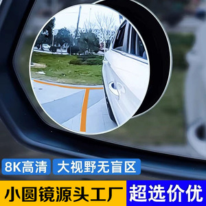 Blind Spot Round <b>Mirror</b> 50mm 360 Degree Adjustable Wide Angle Rearview <b>Mirror</b> for Cars - Product Image 2