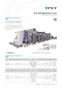 Máy may công nghiệp máy may chăn tự động cho nhà dệt - Product Image 2