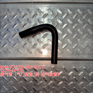 12261-0H110 曲轴箱通气软管阀盖后端至进气口，适用于凯美瑞 ACV Previa <span class=keywords><strong>2</strong></span>.0L <span class=keywords><strong>2</strong></span>.4L <span class=keywords><strong>2</strong></span>.5L 发动机管路 - Product Image 1