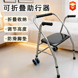 Andador de Acero Inoxidable con Asiento y Ruedas, Altura Ajustable, para Rehabilitación y Entrenamiento de Personas Mayores - Product Image 3