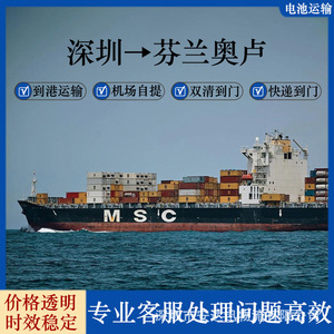 Anda Xun Logistics, Envío de Baterías de Litio desde Guangzhou a Oulu, Finlandia, FCL, LCL, Puerta a Puerta, DDP, DDU, Despacho de Aduanas - Product Image 2