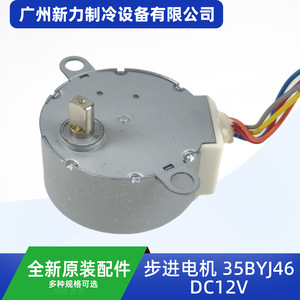 มอเตอร์สเต็ปเปอร์ 35BYJ46 DC12V แรงบิด 0.5 นิวตันเมตร แกน 5 มม. อะไหล่เครื่องปรับอากาศ - Product Image 4